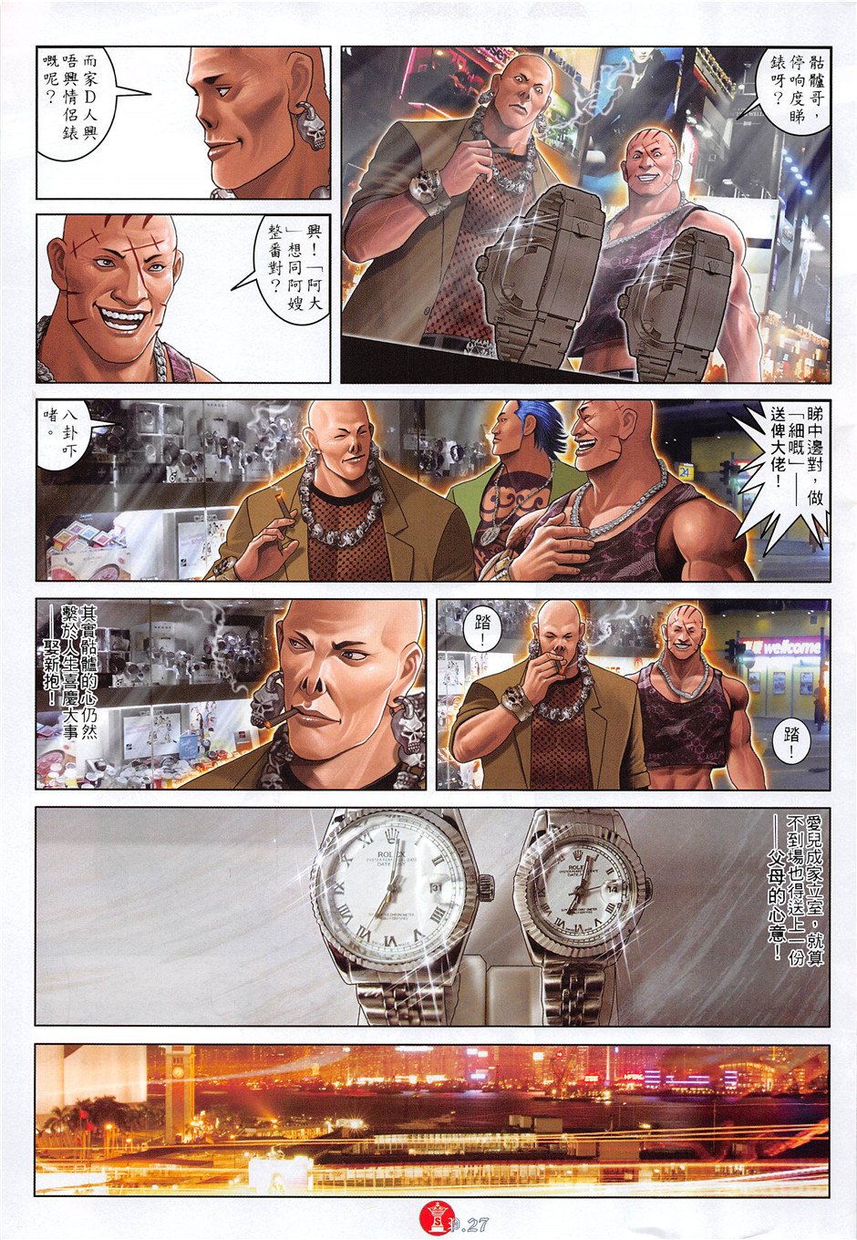第881话