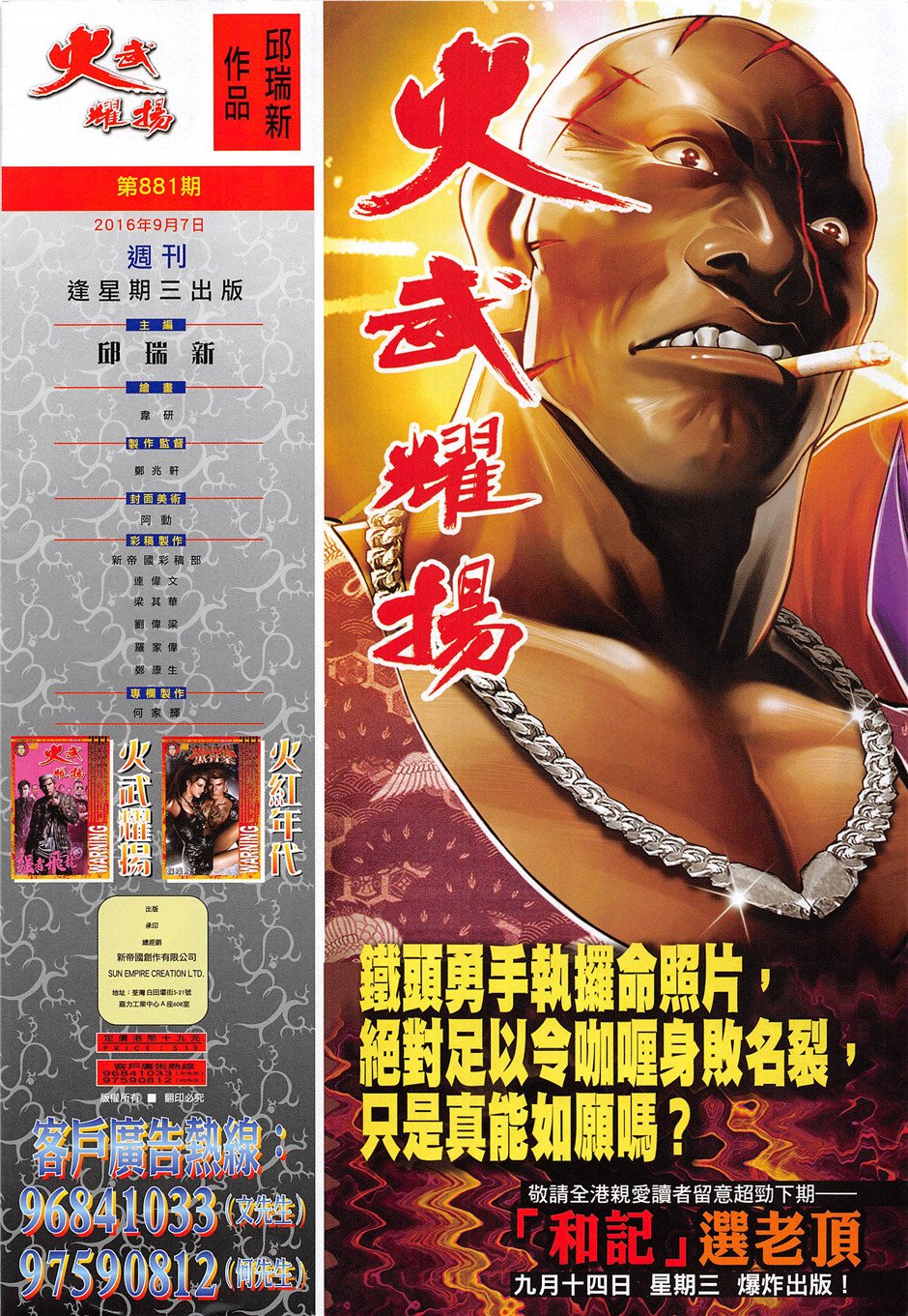 第881话