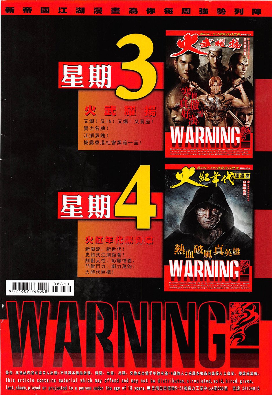 第881话