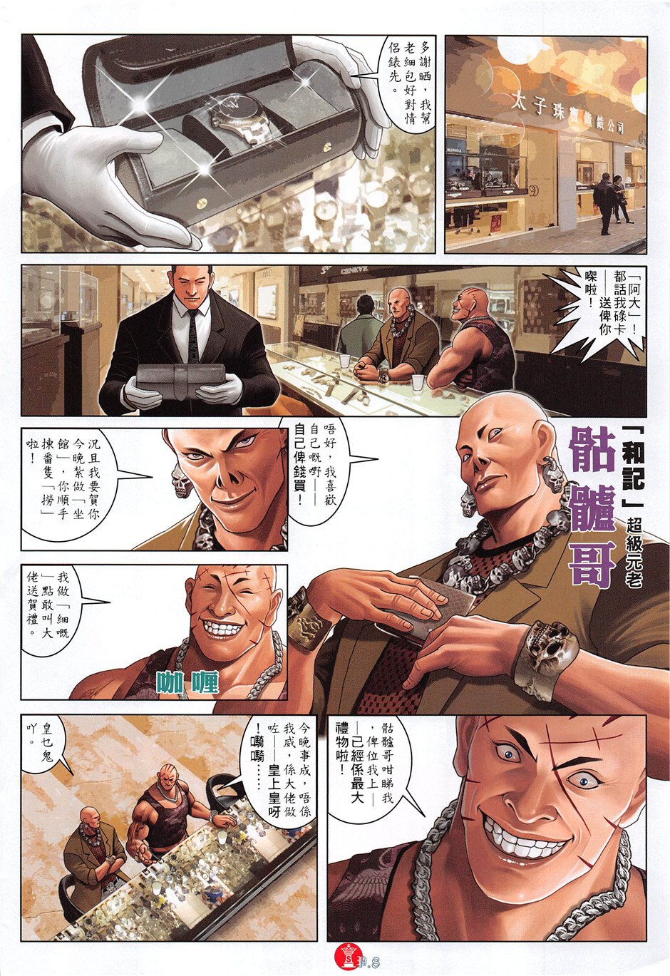 第882话