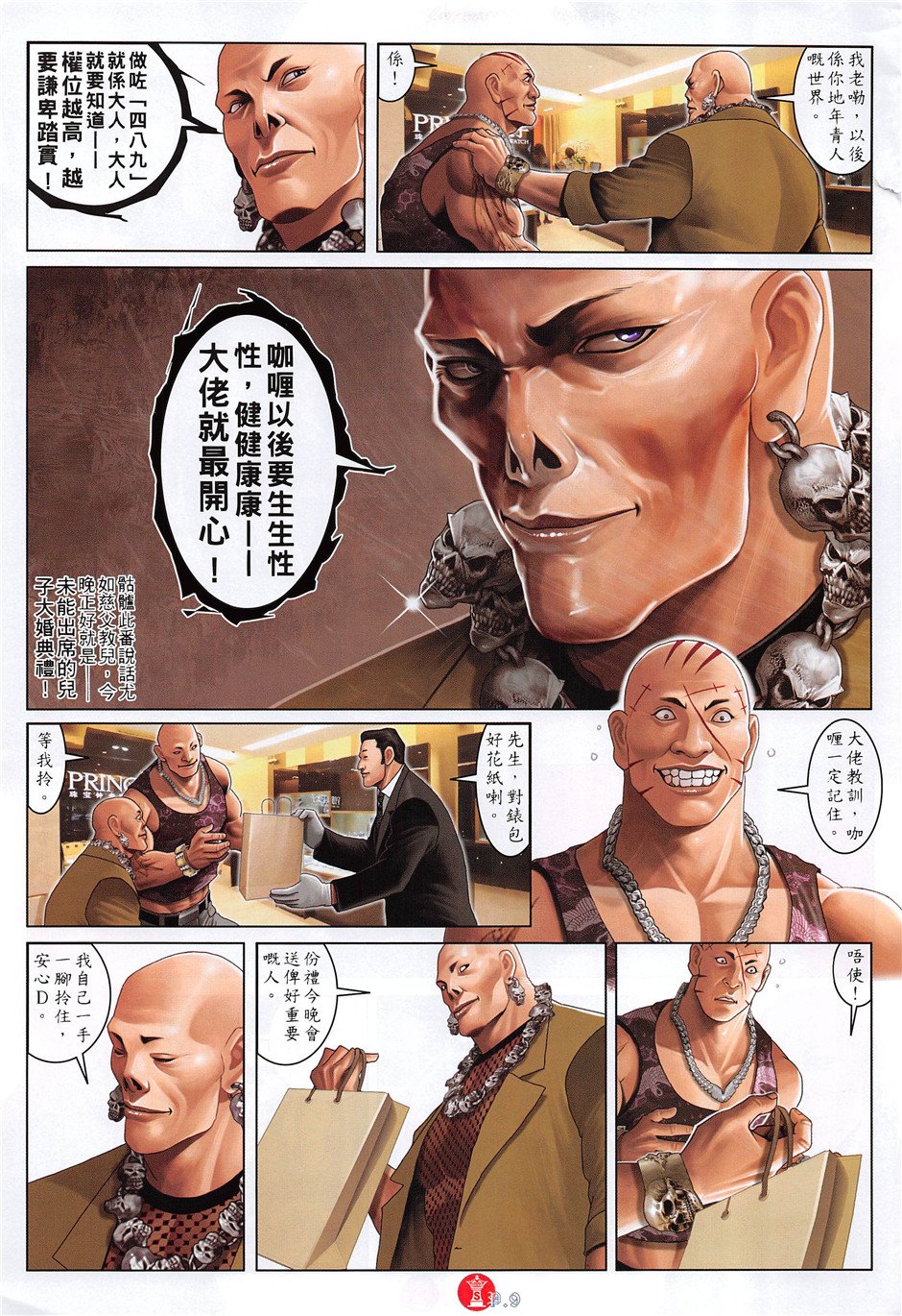 第882话