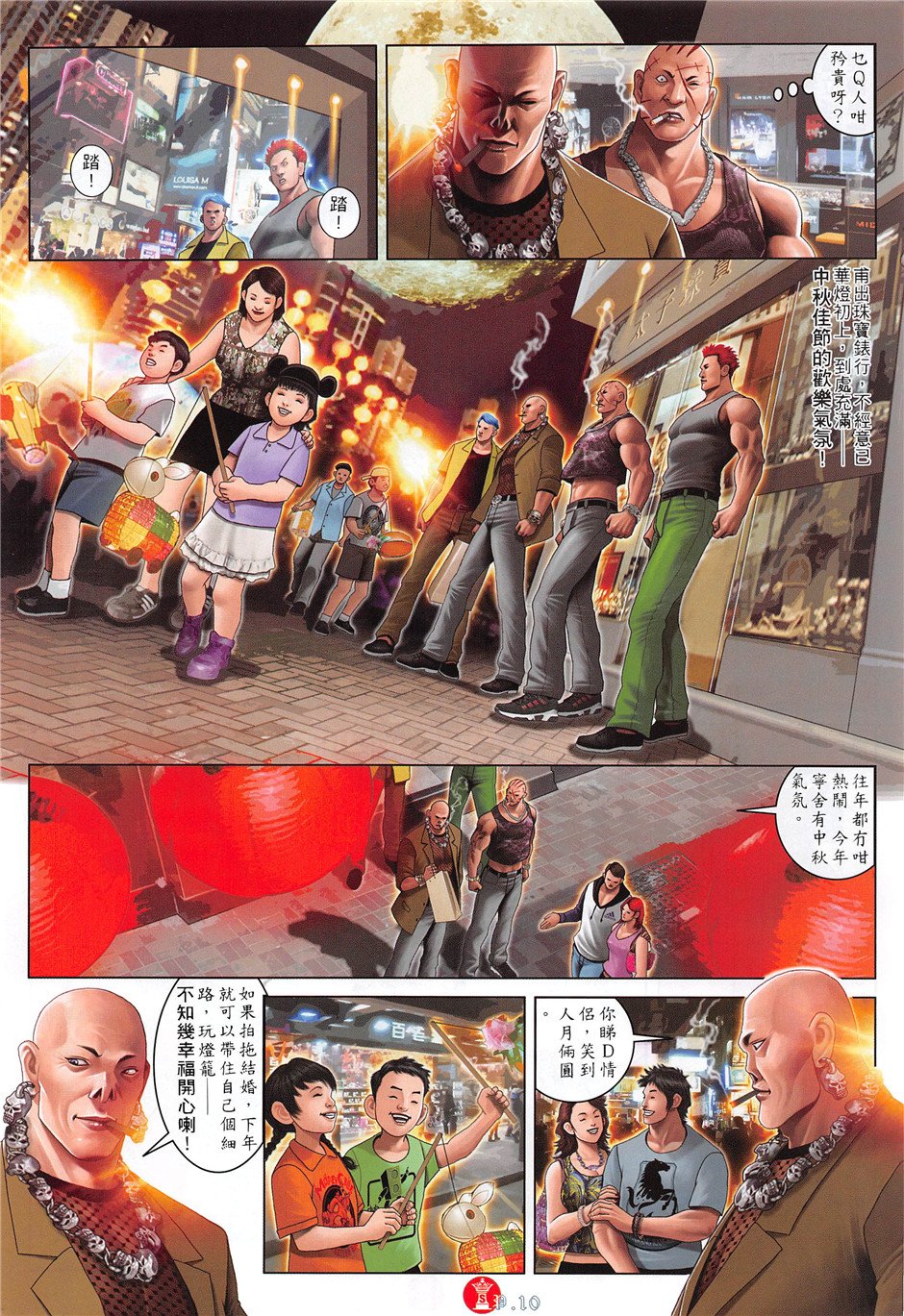 第882话