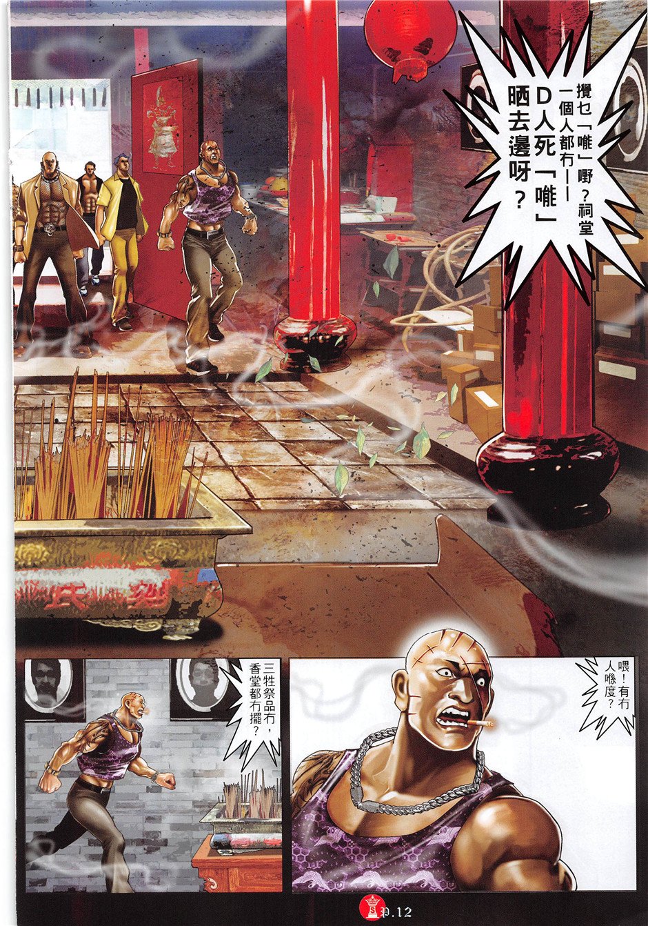第882话