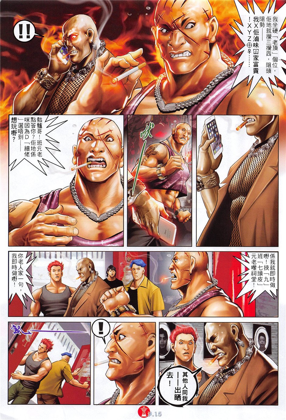 第882话