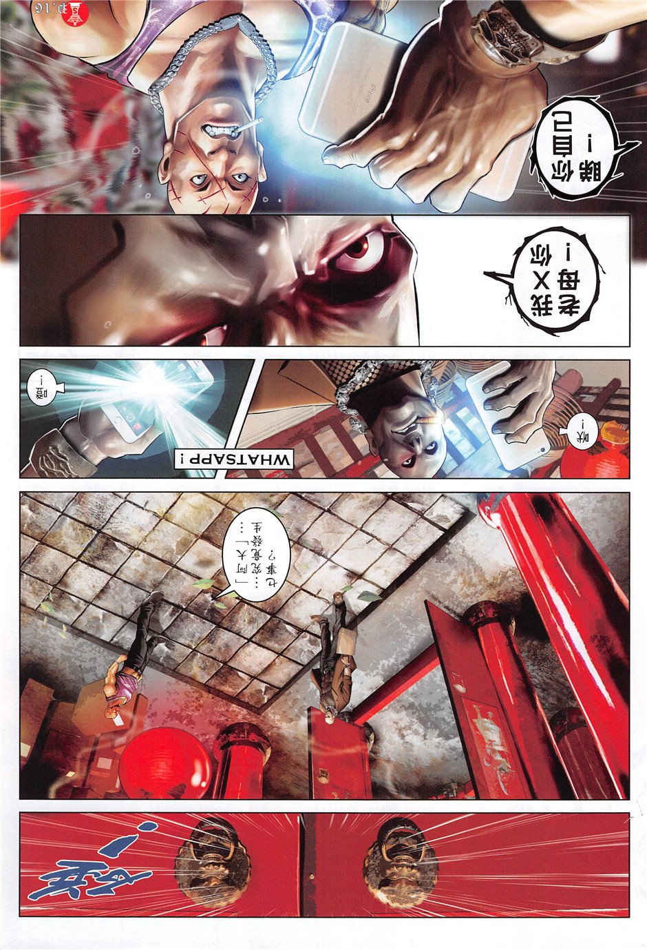 第882话