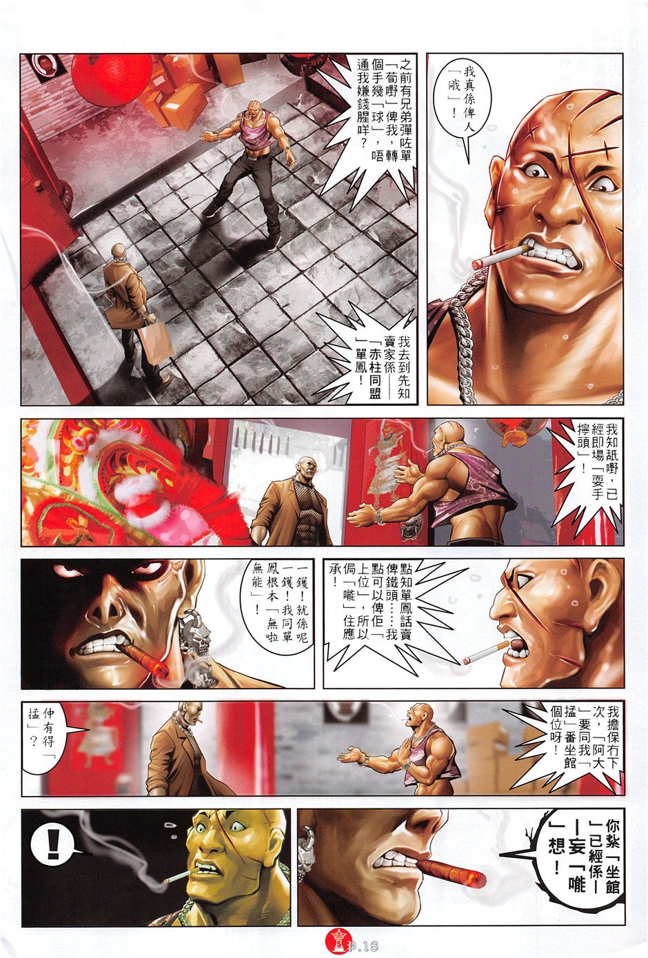 第882话