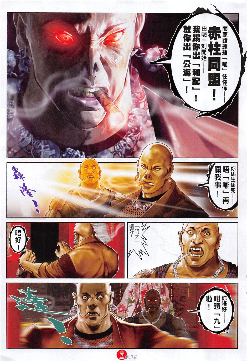 第882话