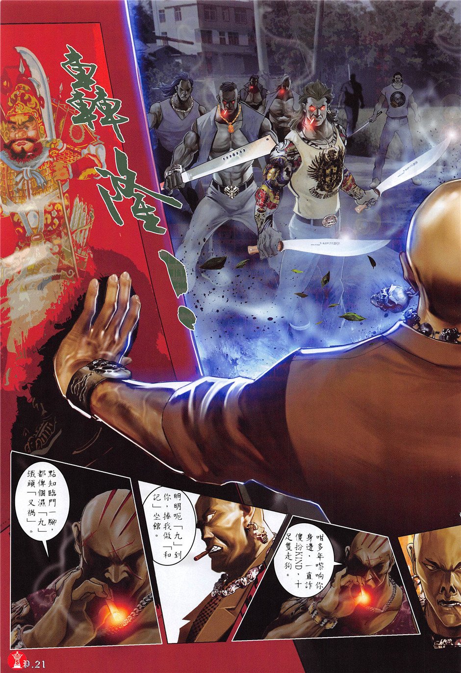 第882话