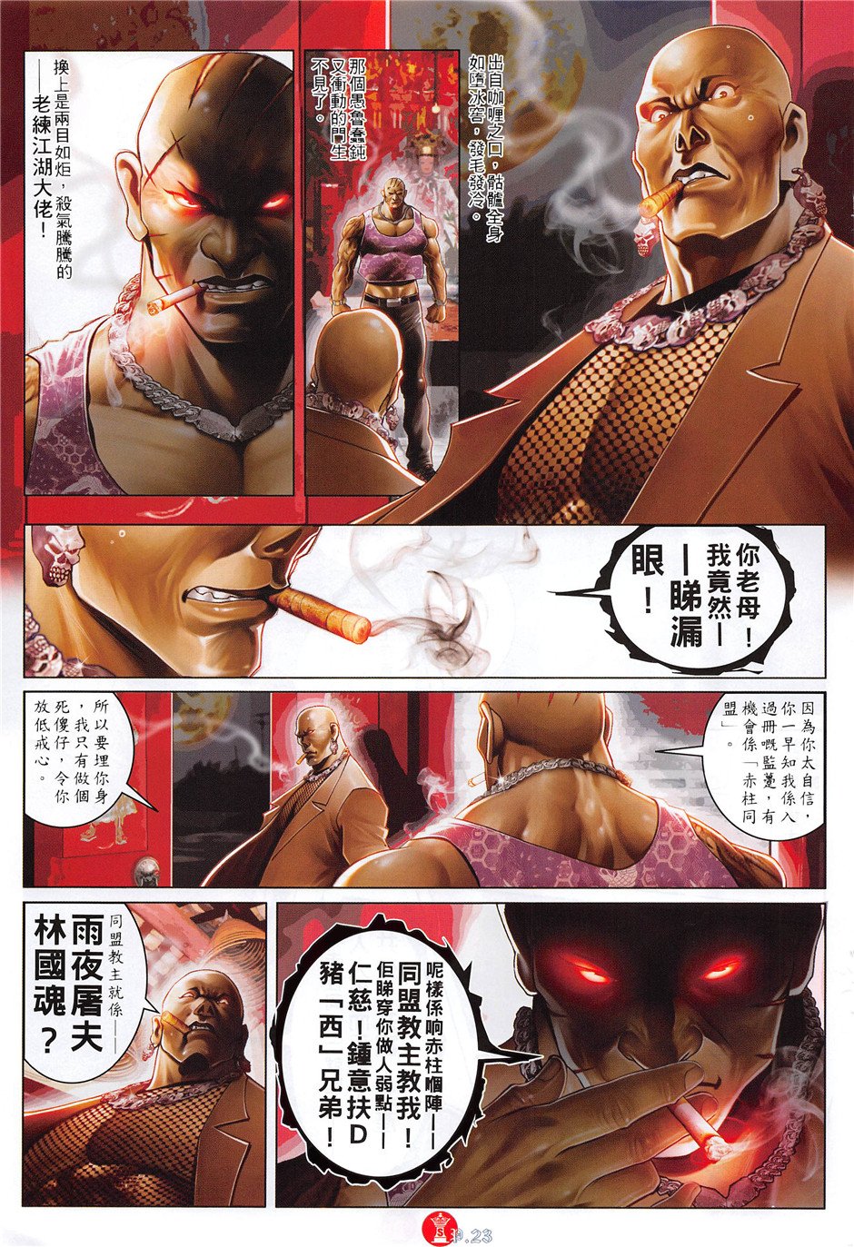 第882话