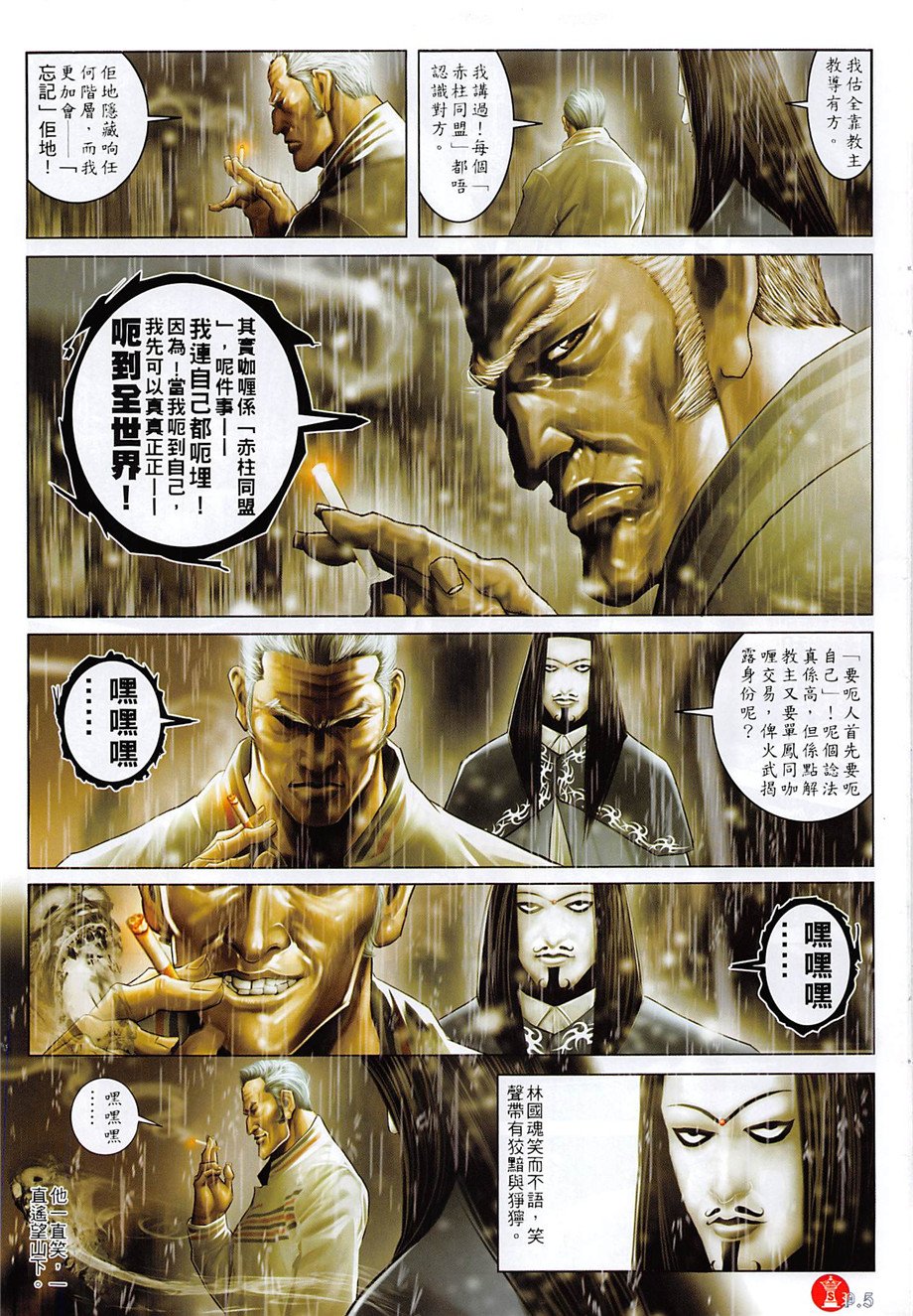 第886话