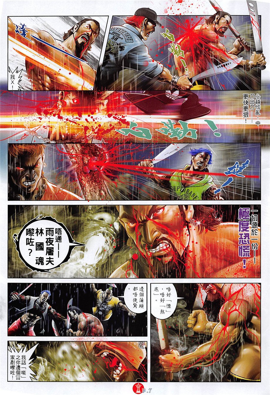 第886话