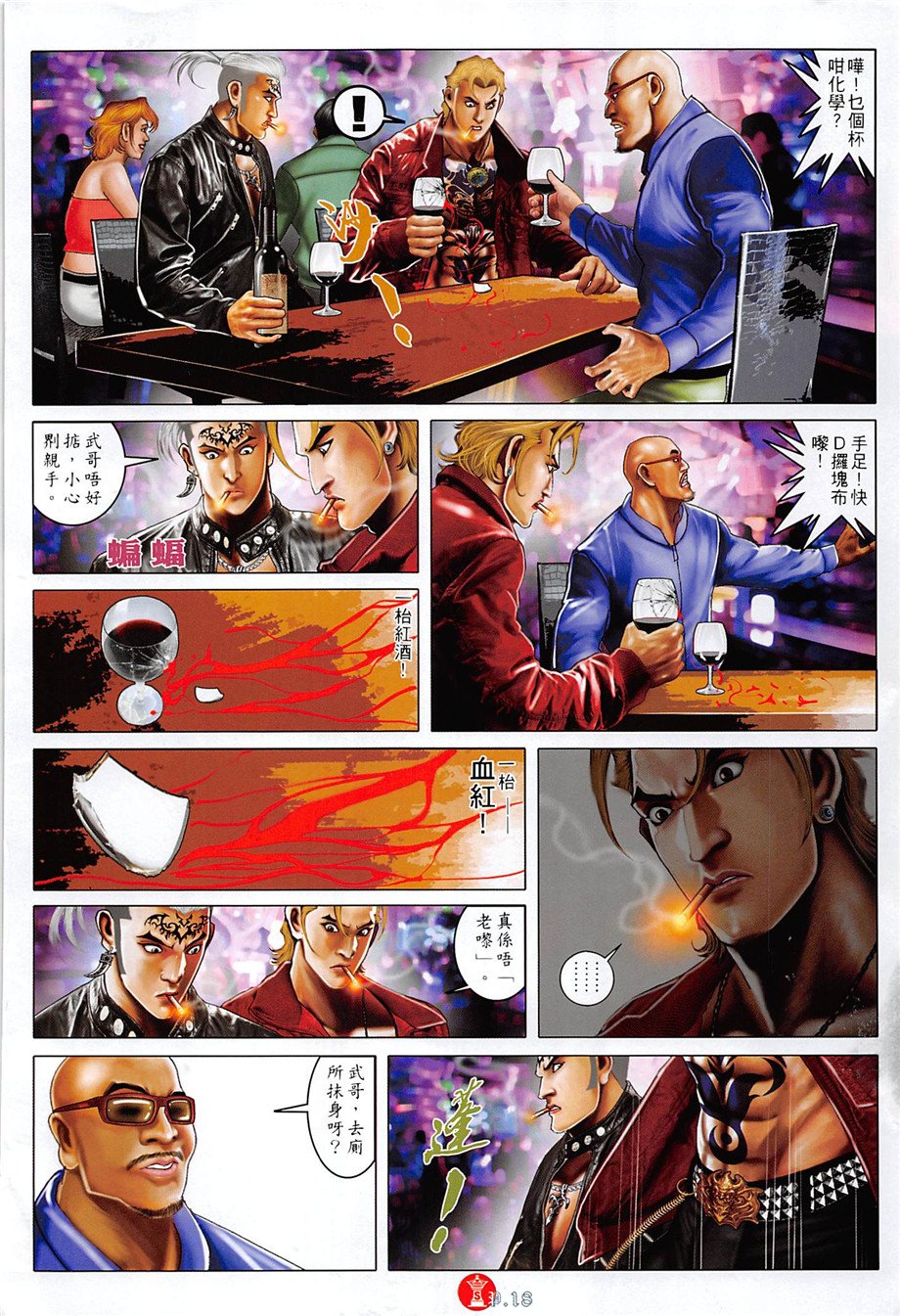 第886话