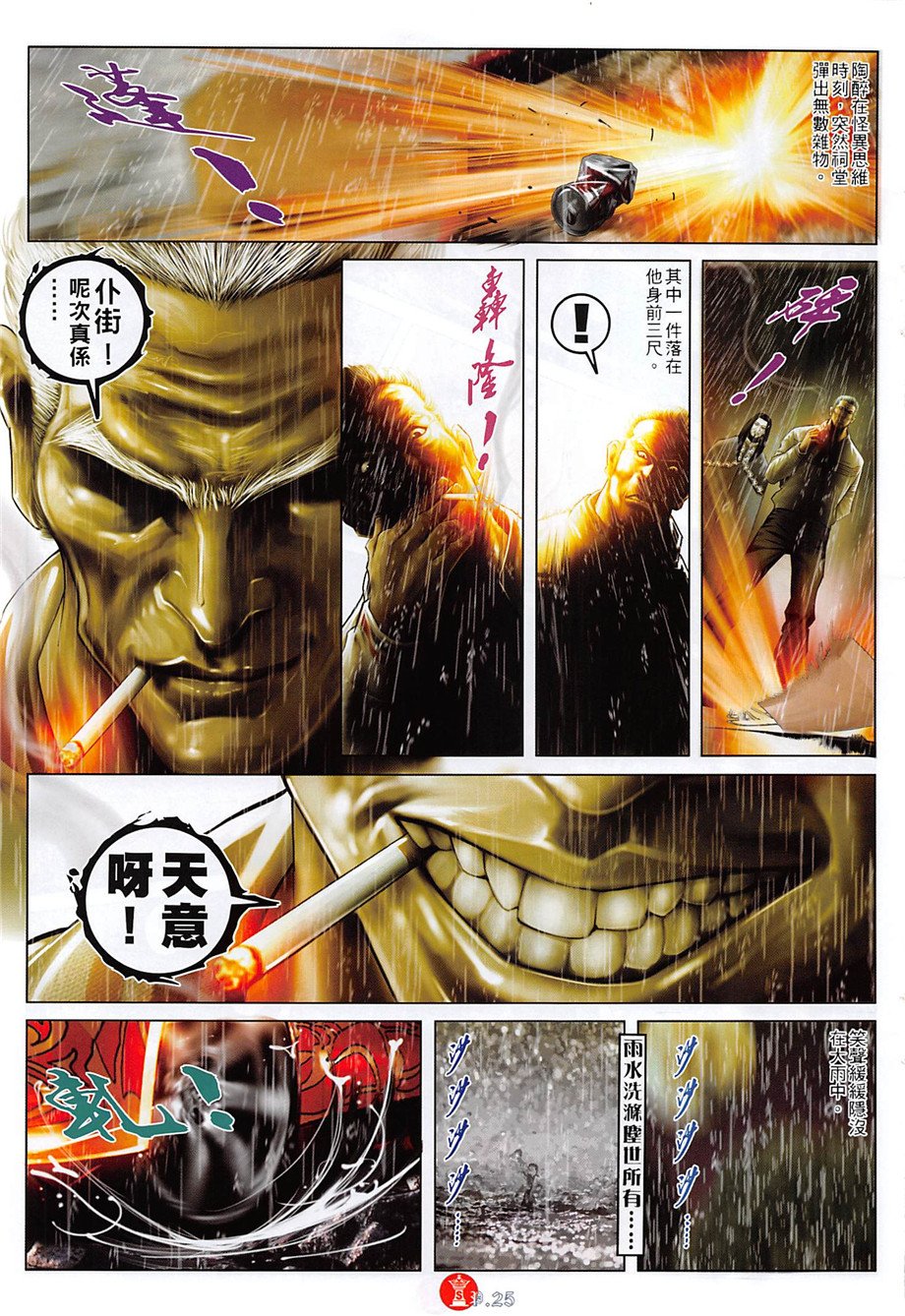 第886话