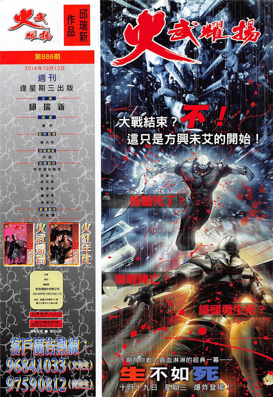 第886话