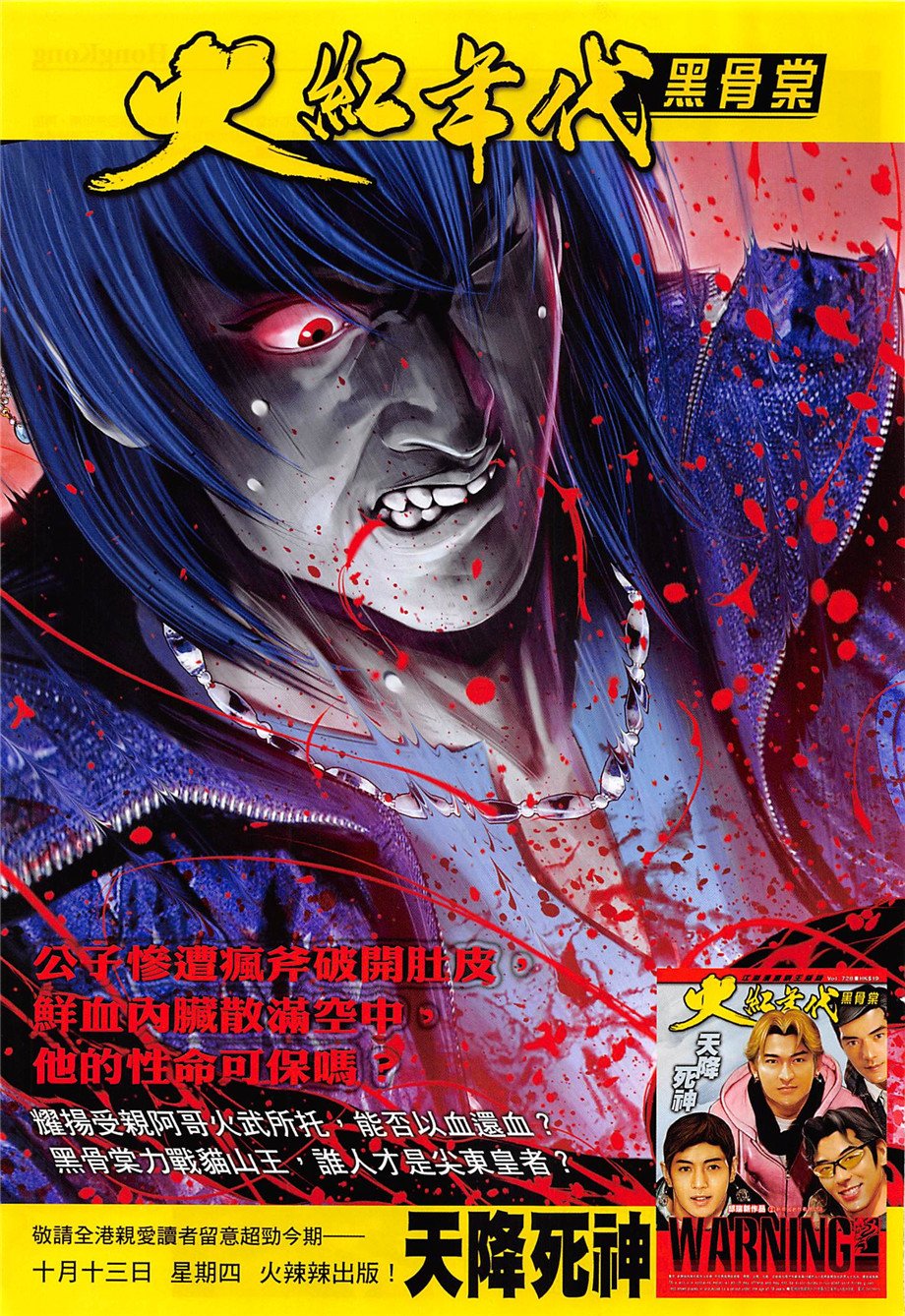 第886话