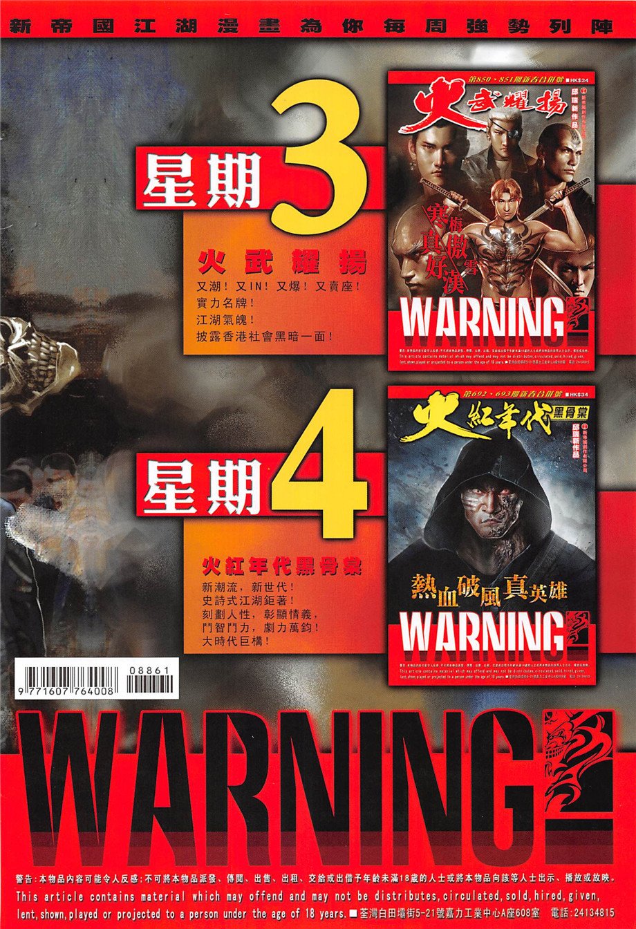 第886话