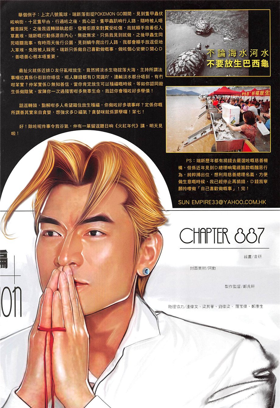 第887话