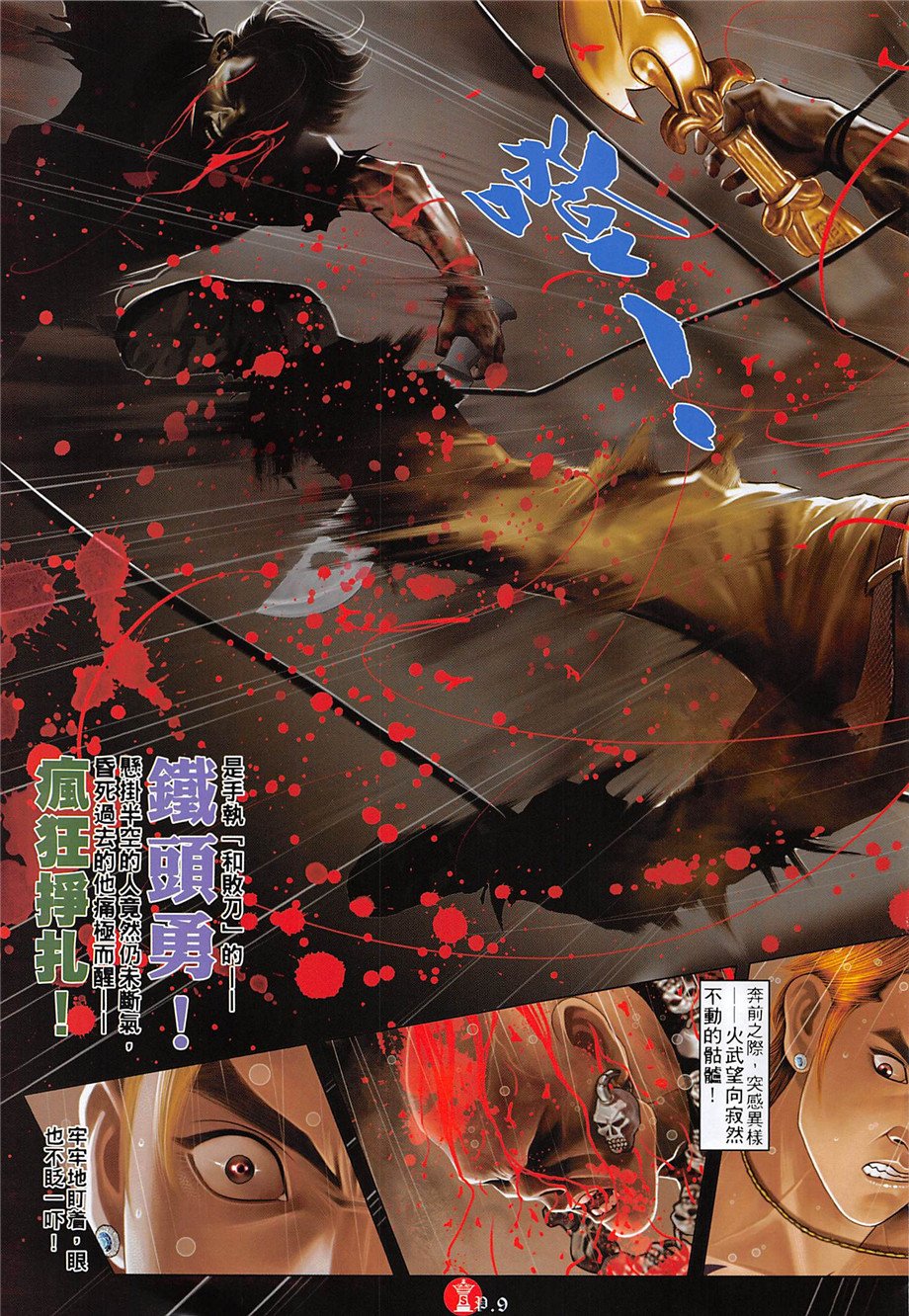 第887话