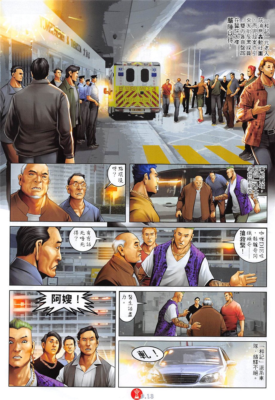 第887话