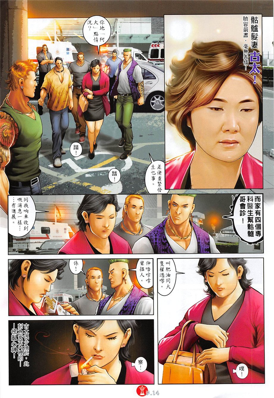 第887话