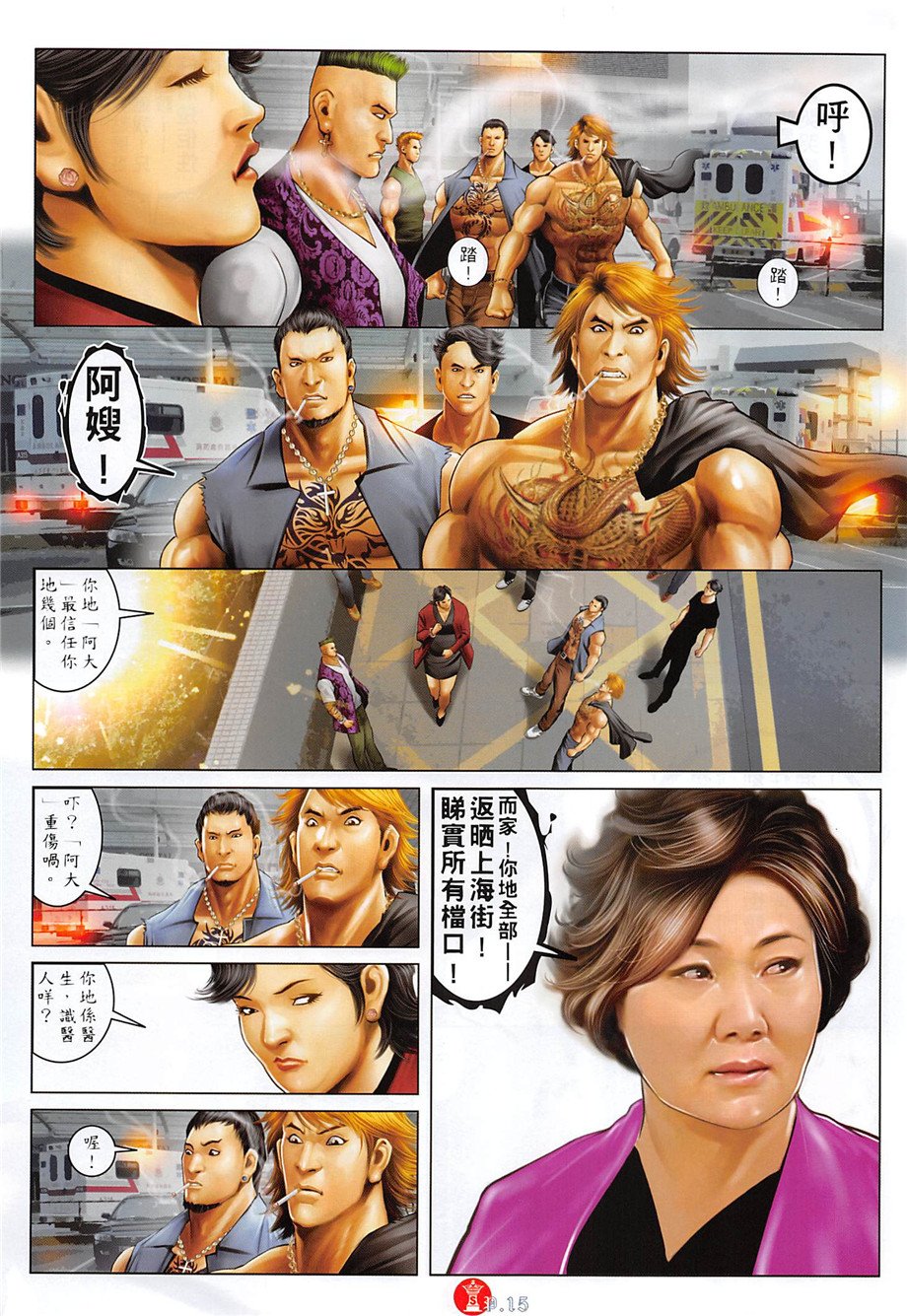 第887话