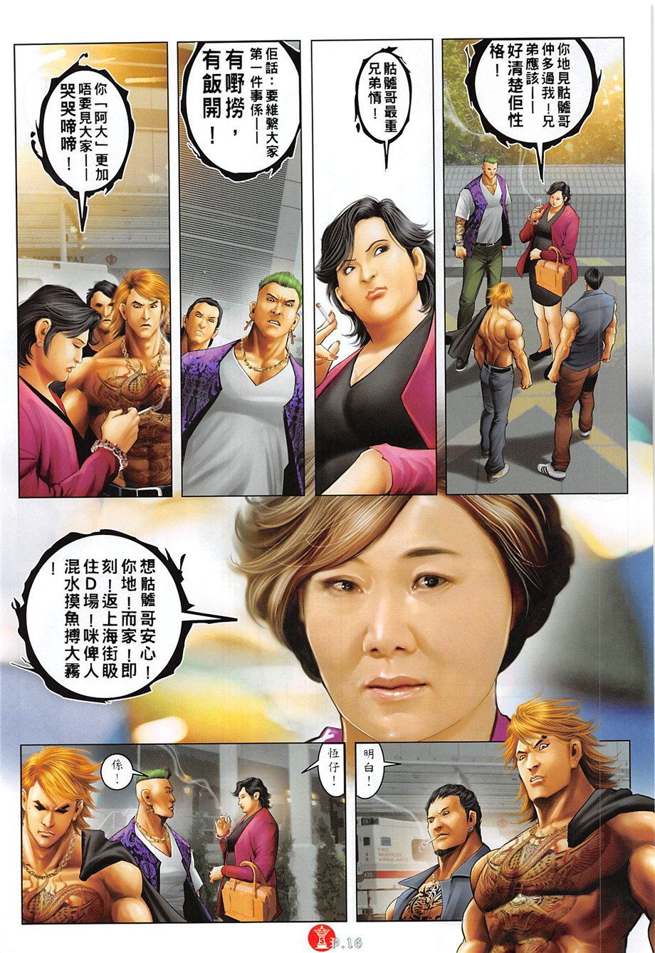 第887话
