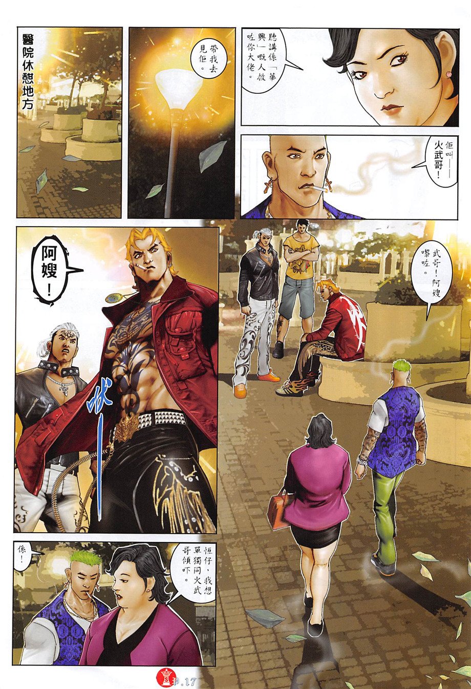 第887话
