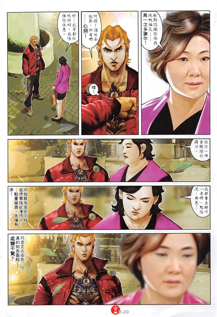 第887话