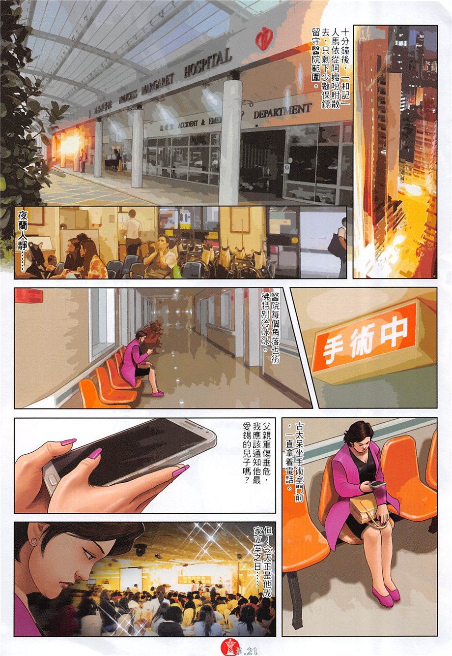 第887话