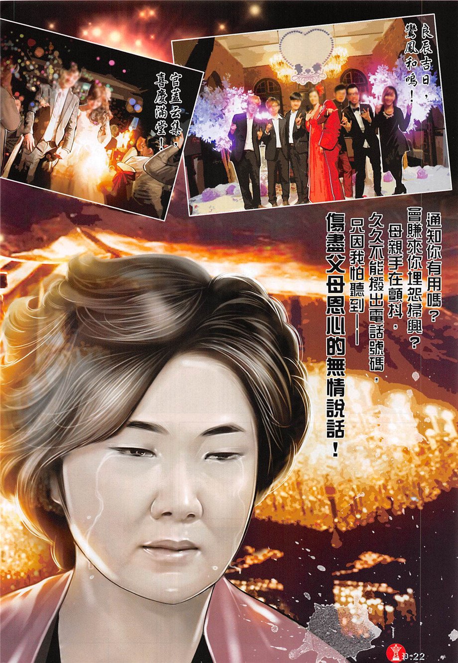 第887话