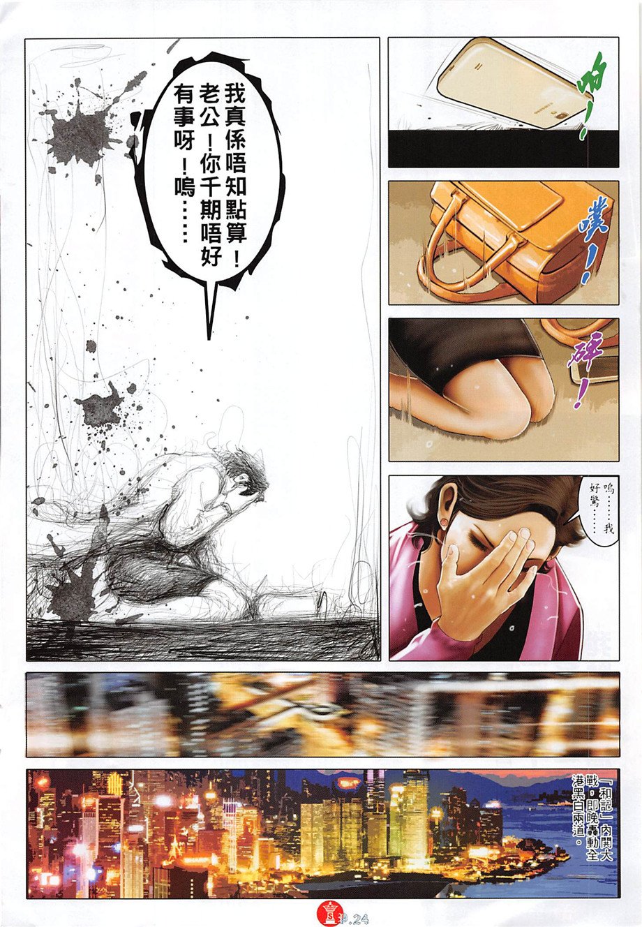 第887话