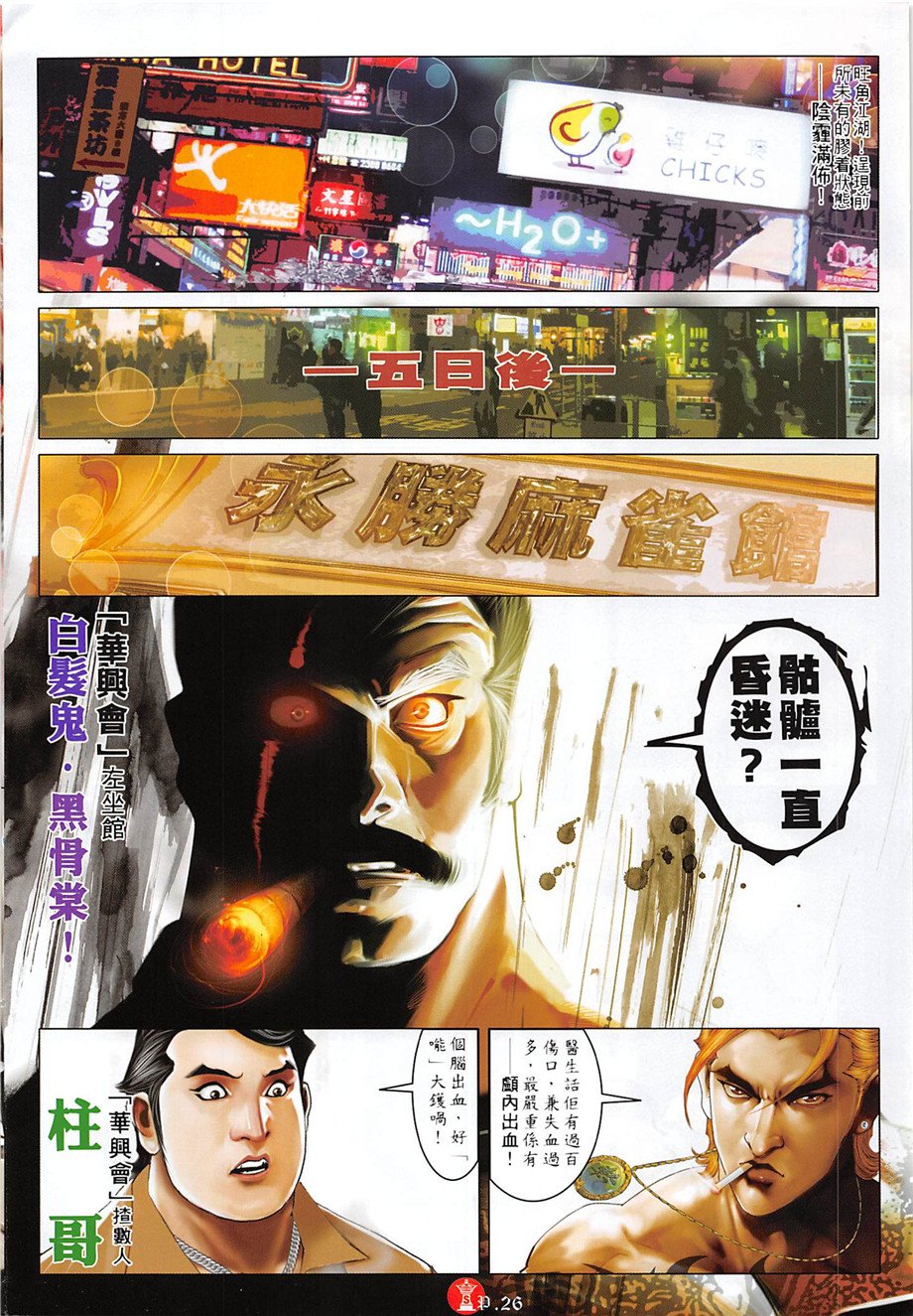 第887话