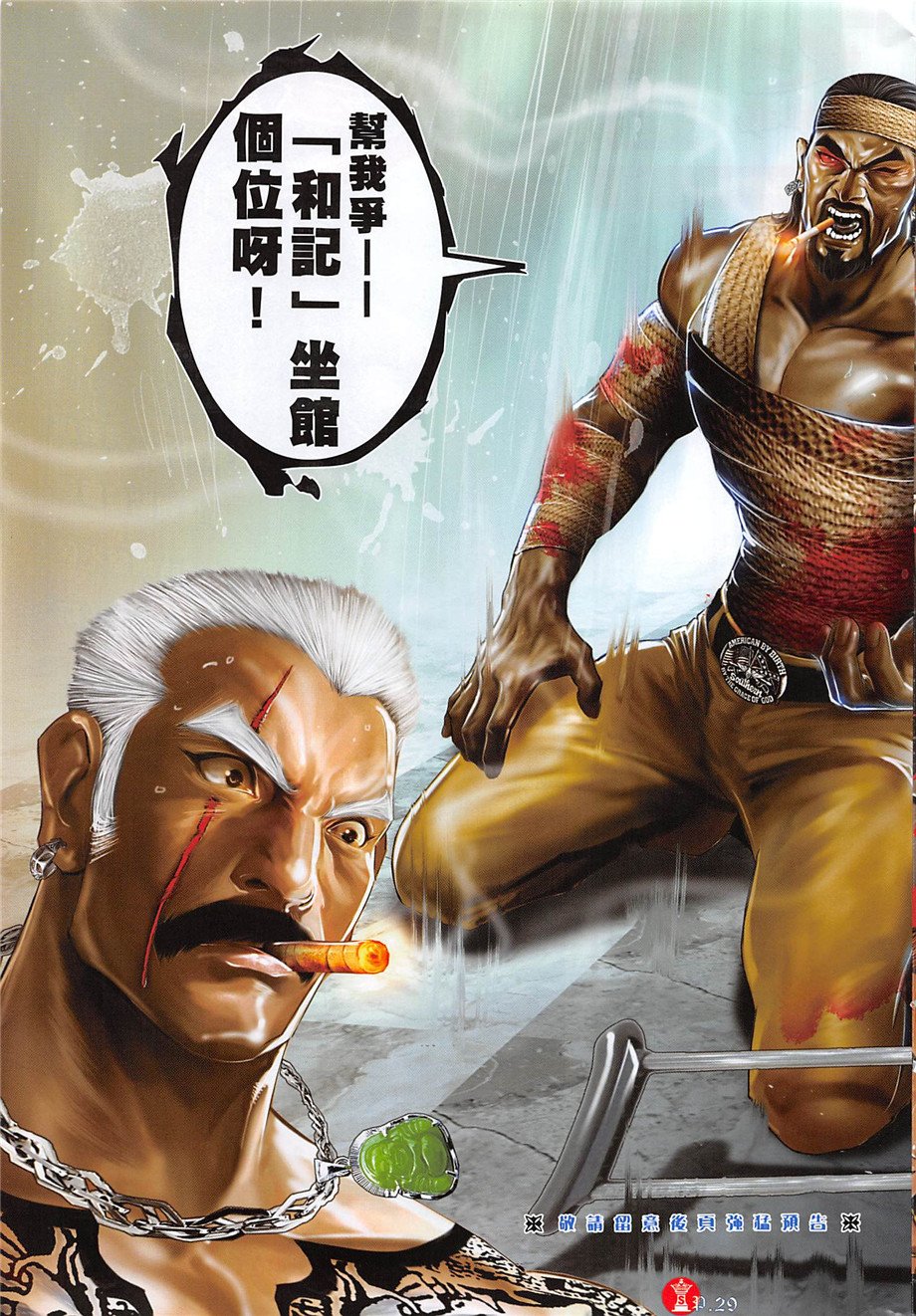 第887话