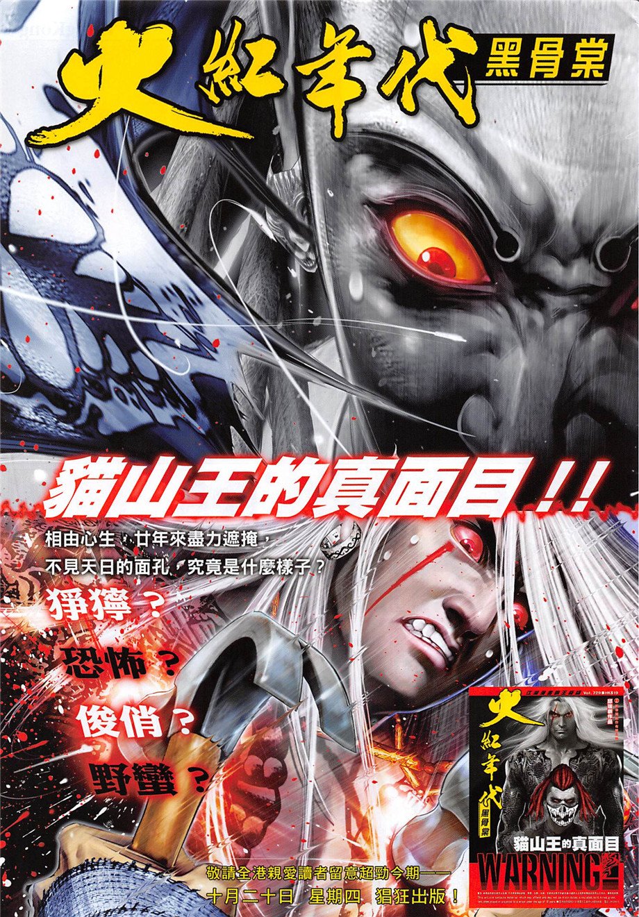 第887话