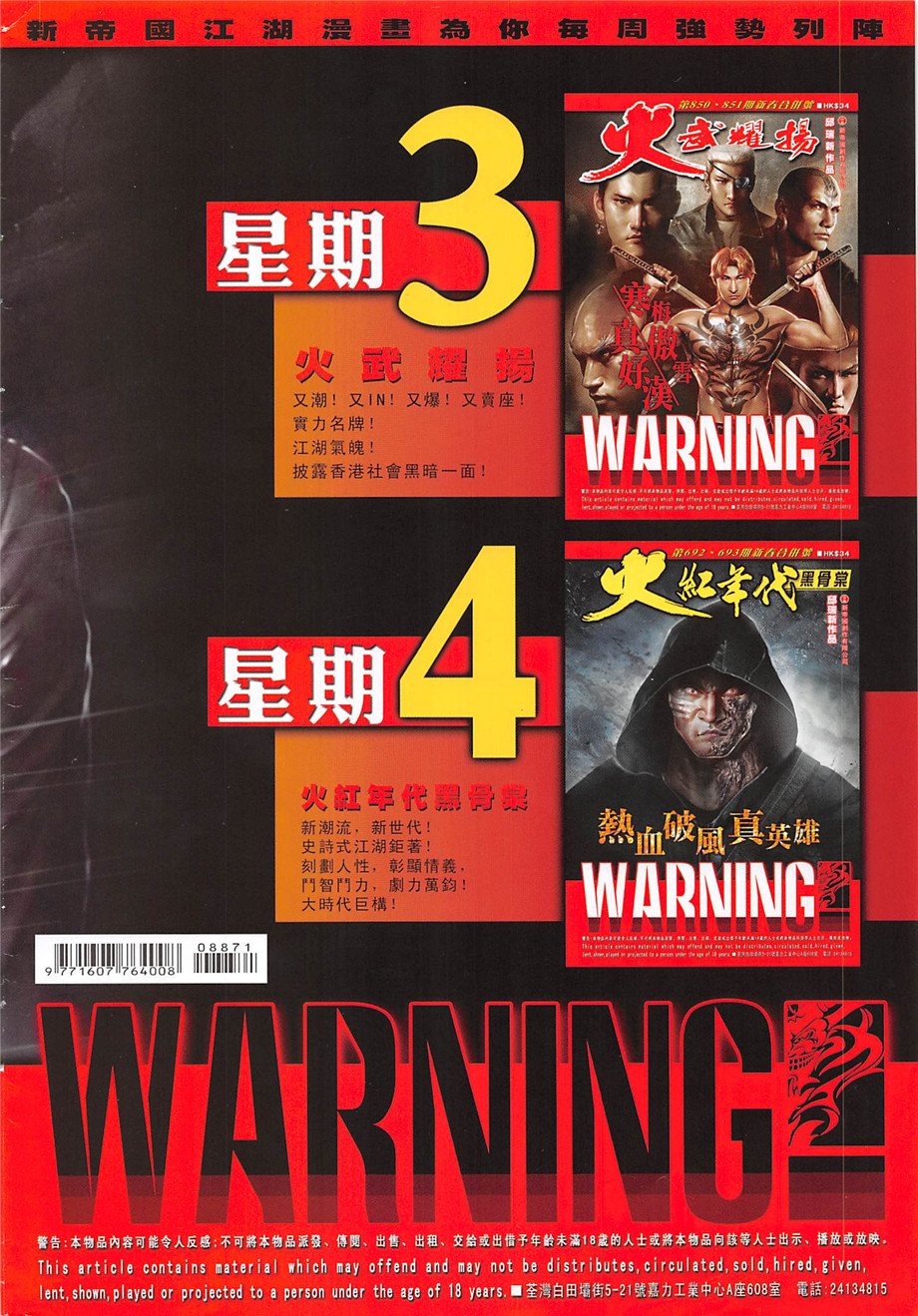 第887话