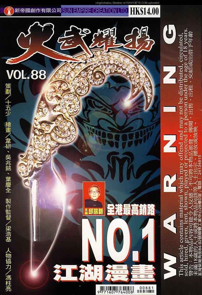 第88话