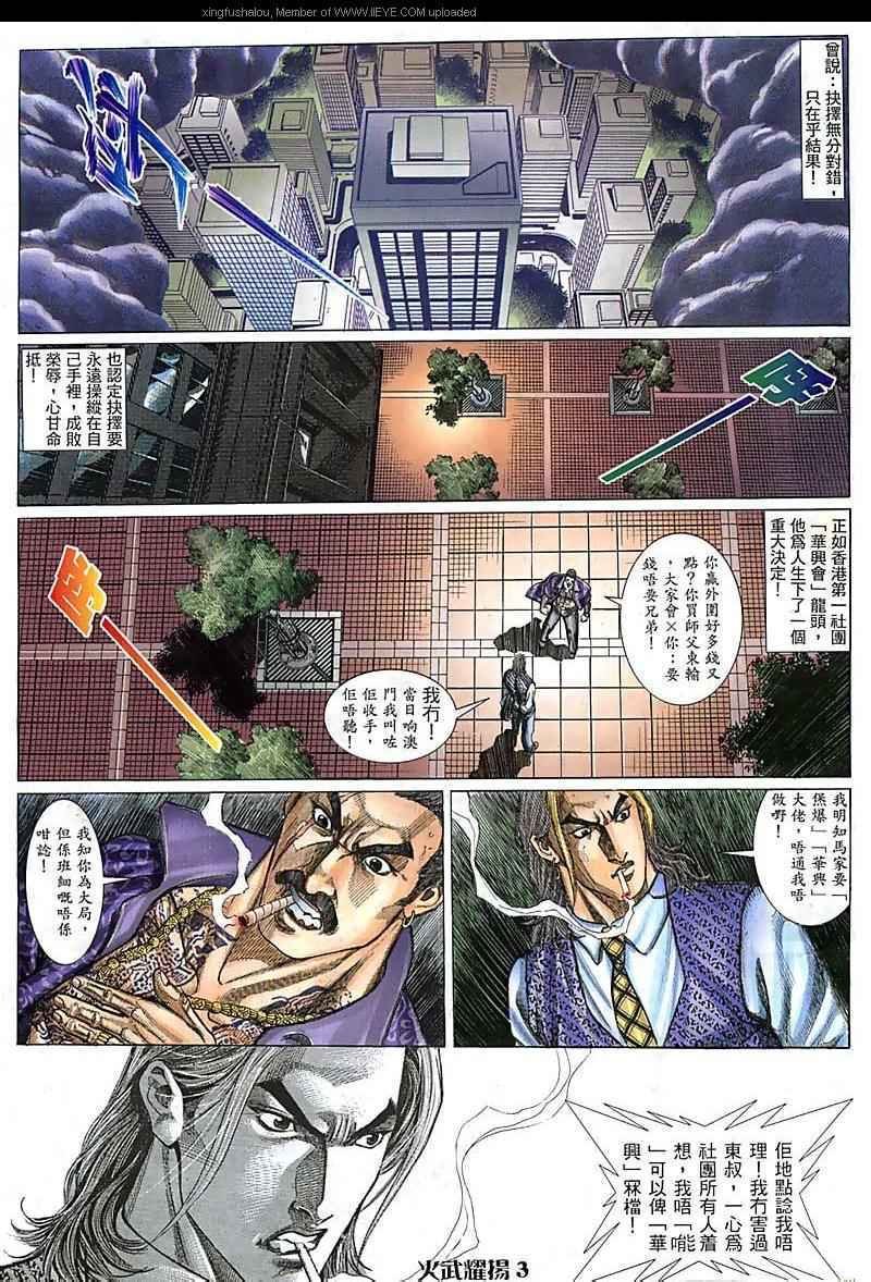 第88话