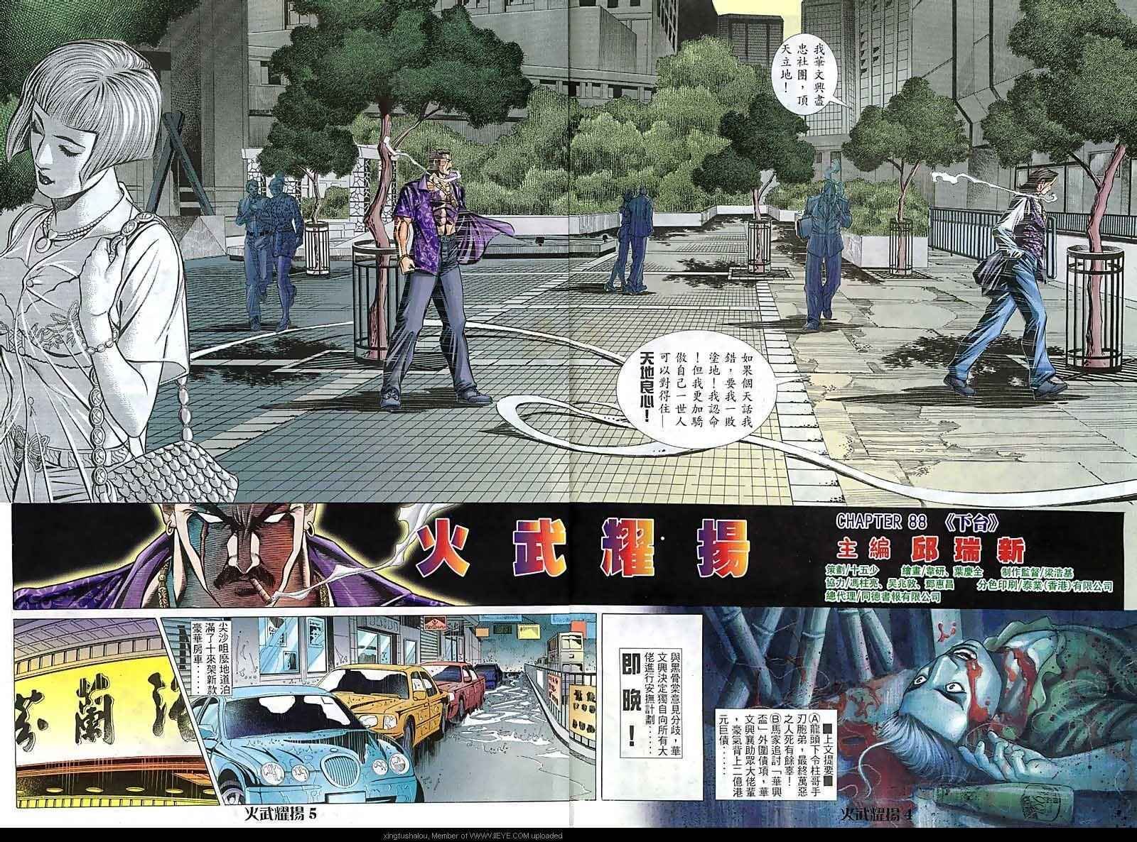 第88话
