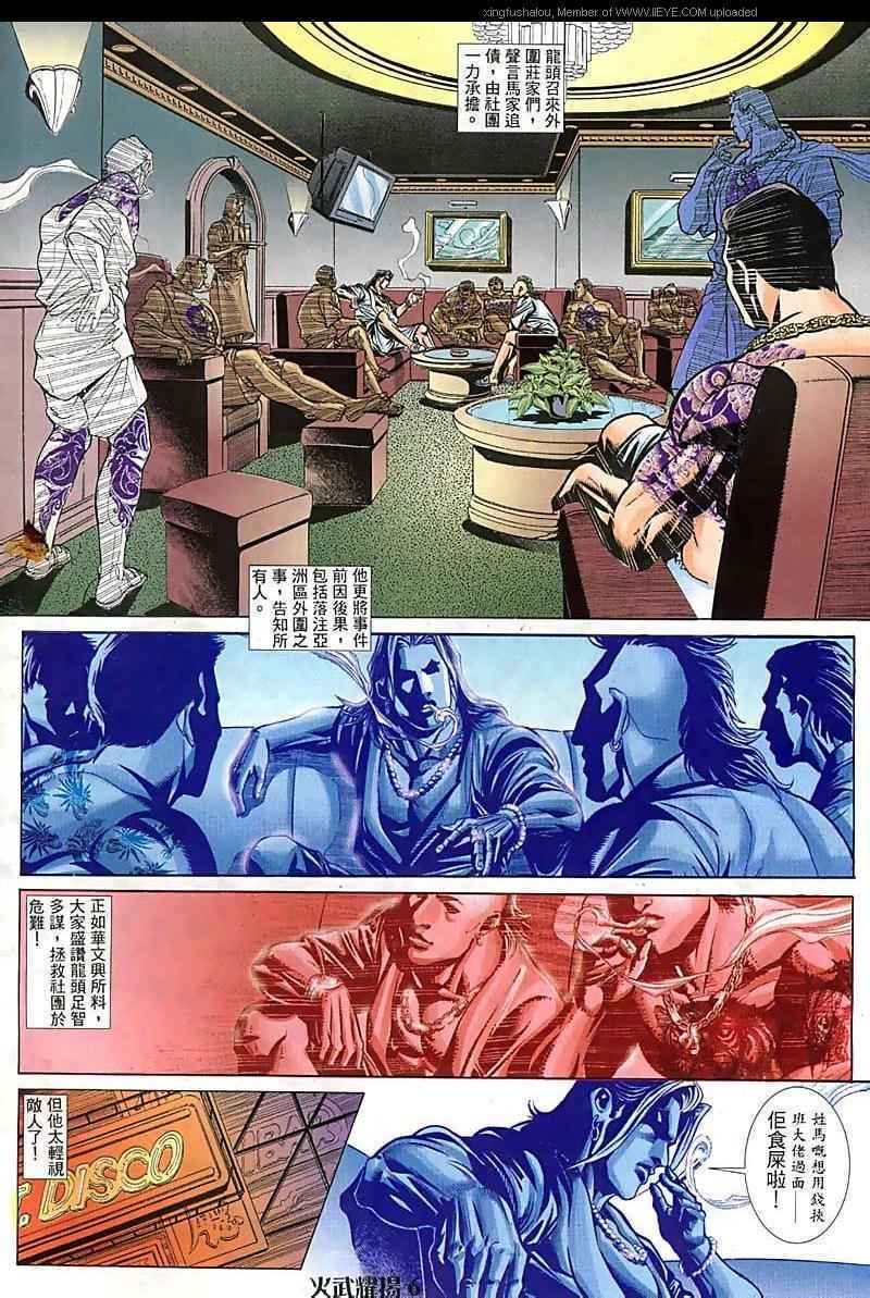 第88话