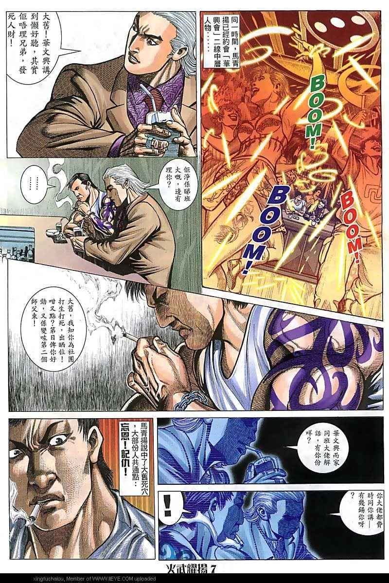 第88话
