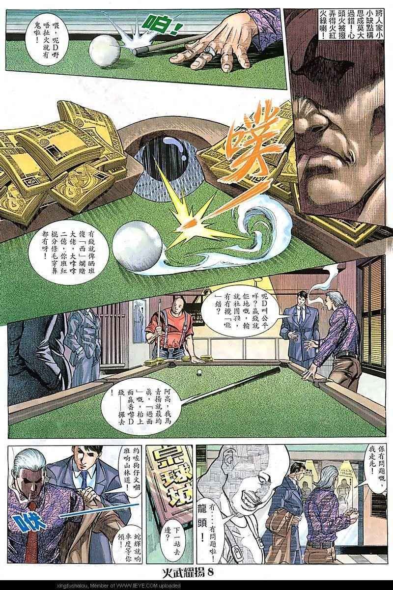 第88话