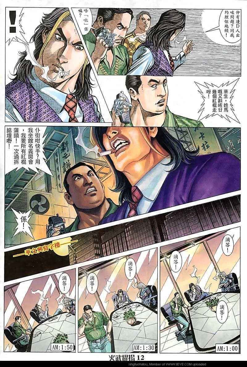 第88话