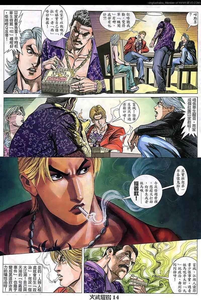 第88话