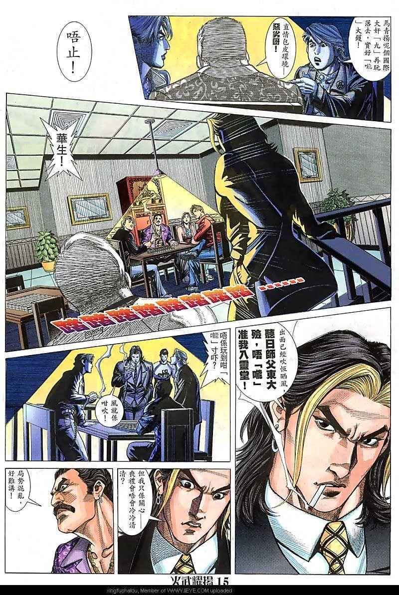 第88话