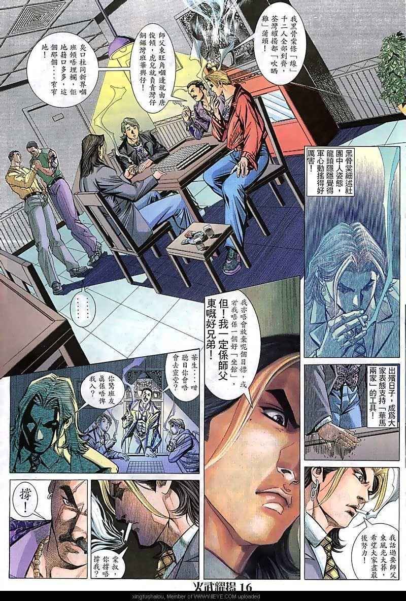 第88话