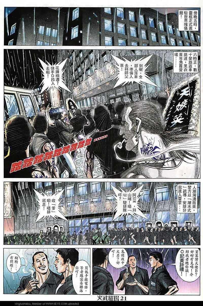 第88话