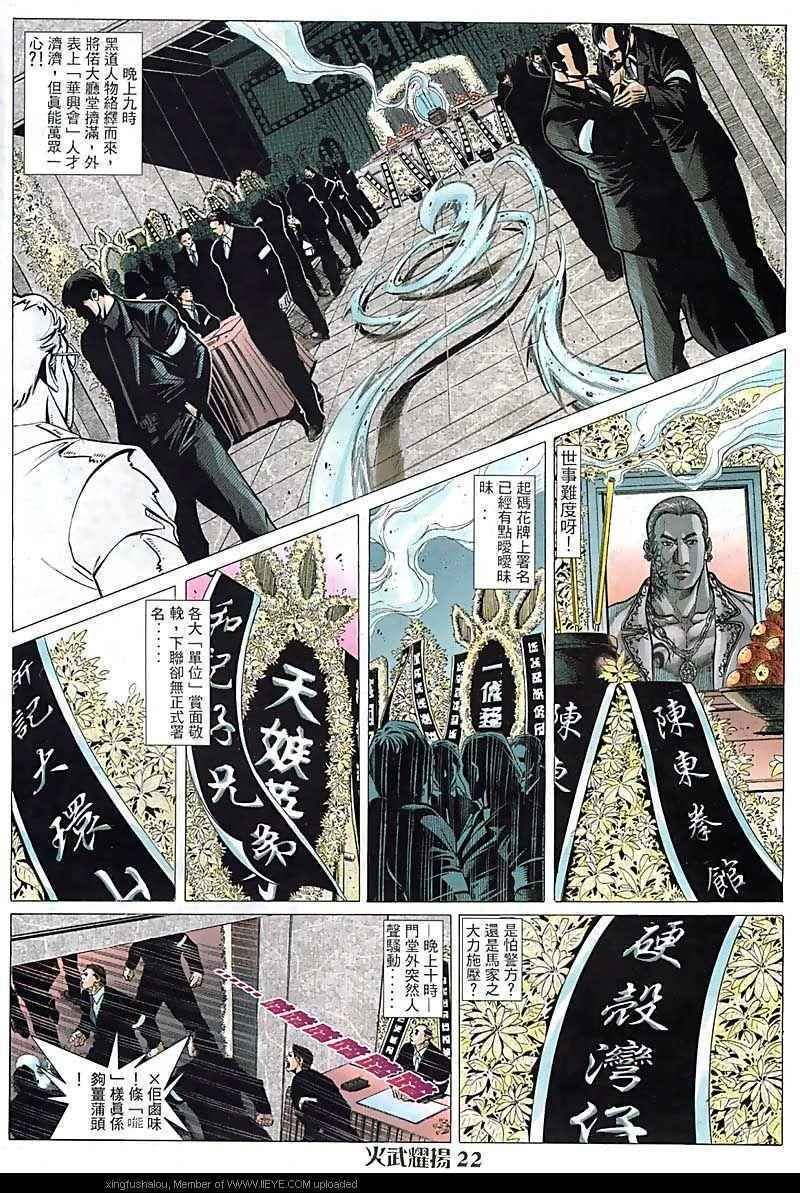 第88话