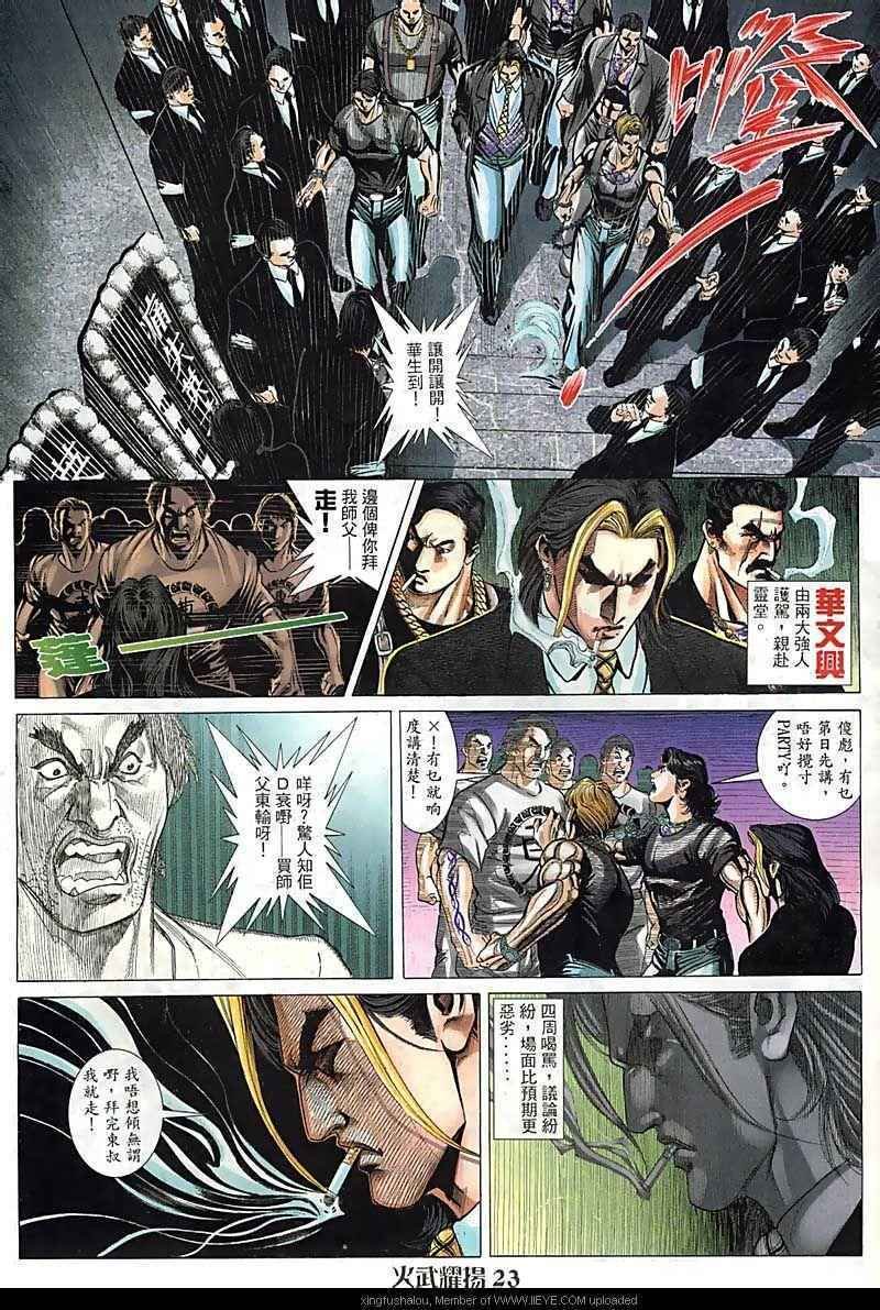 第88话