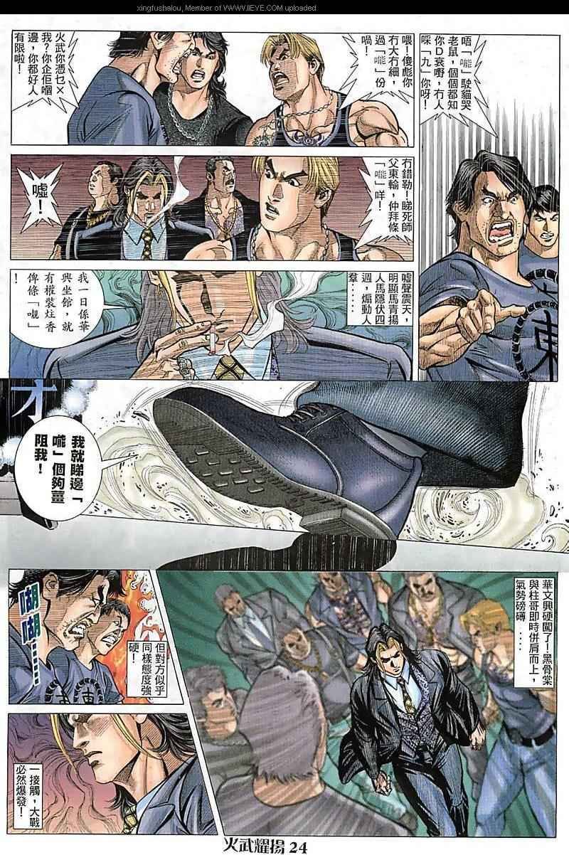 第88话
