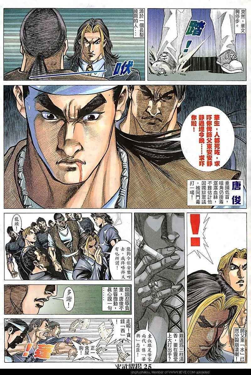 第88话